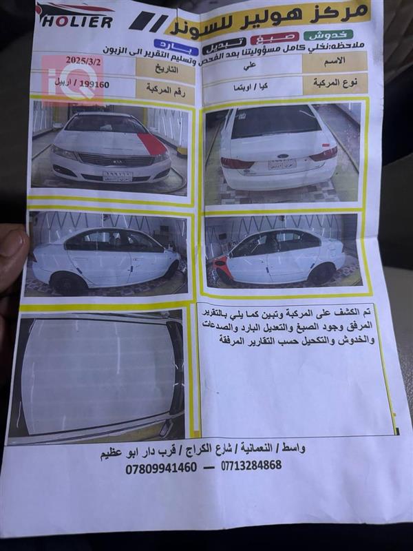 car image